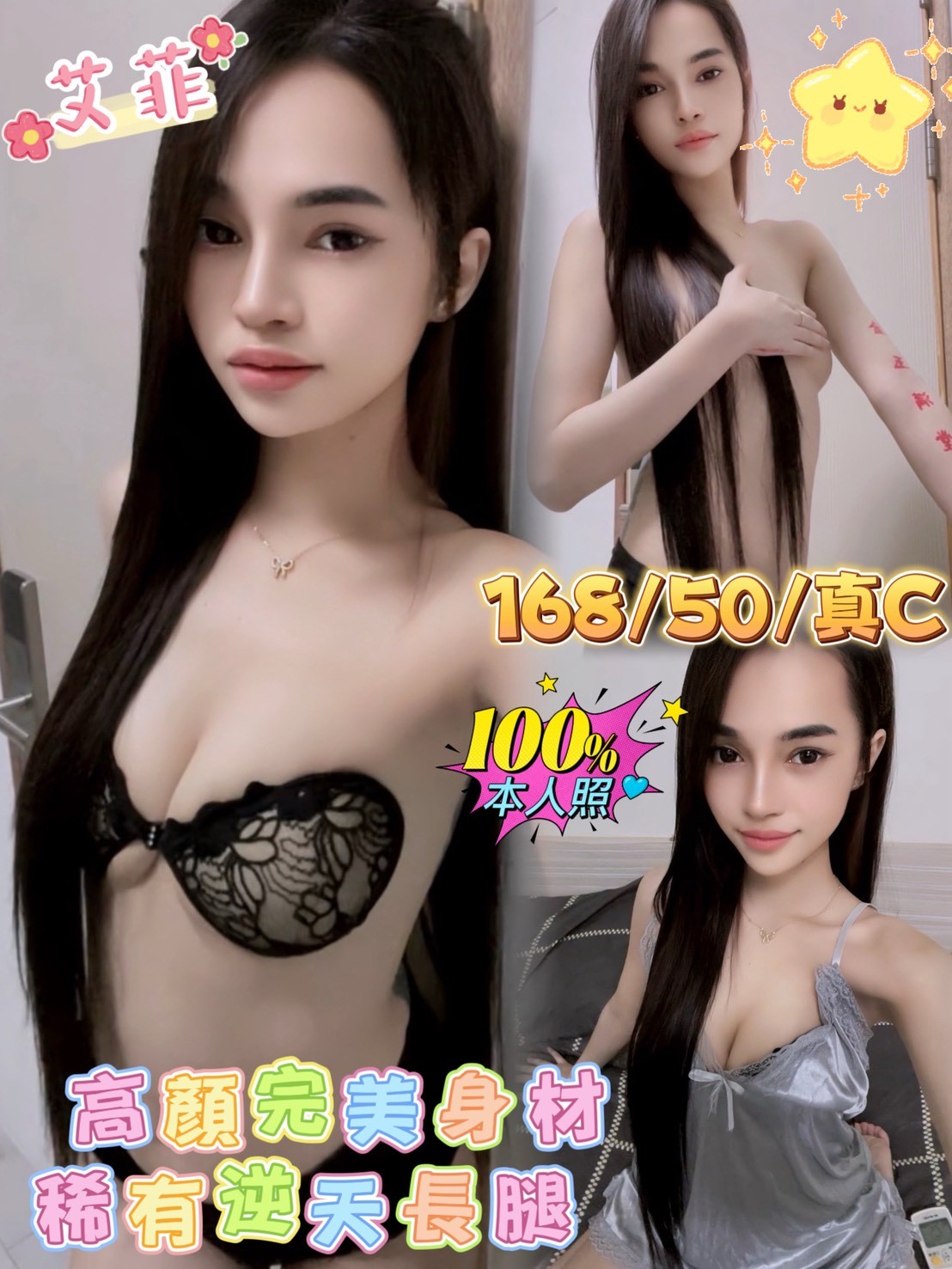 土城定點茶 廣告策劃 語彤 白虎小妹